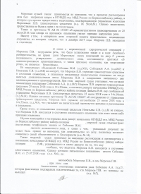 Отказ от прохождения медицинского освидетельствования на состояние опьянения (ст.12.26 ч.1 КоАП РФ)